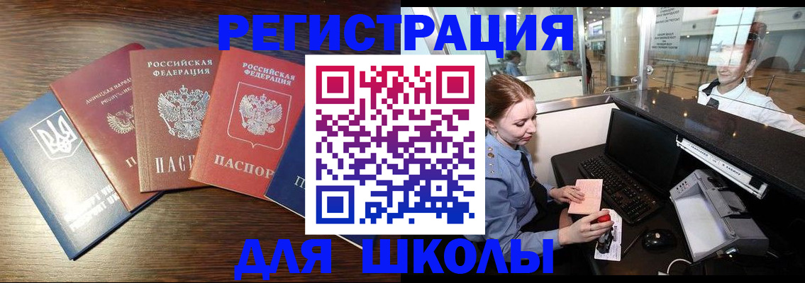 временная регистрация адрес в Дивногорске
