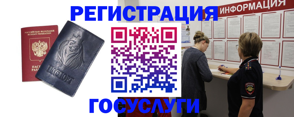 прописка от собственника в Дивногорске